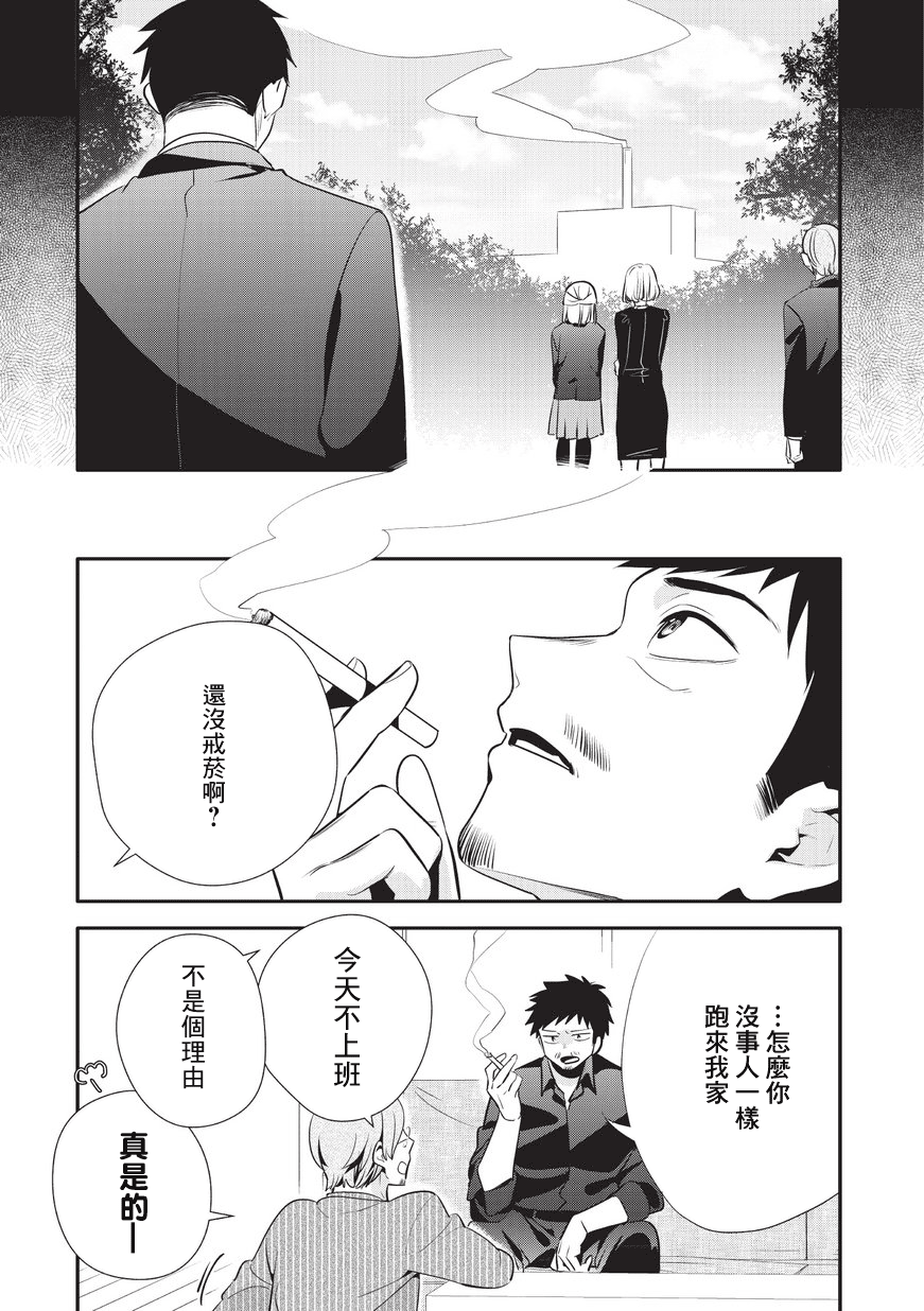 叔叔教女●中生做坏坏的事韩漫全集-第26话无删减无遮挡章节图片 