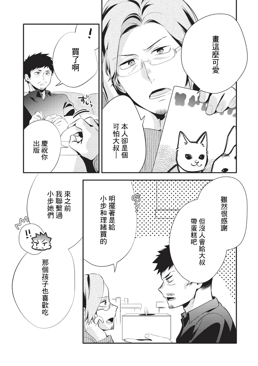 叔叔教女●中生做坏坏的事韩漫全集-第26话无删减无遮挡章节图片 