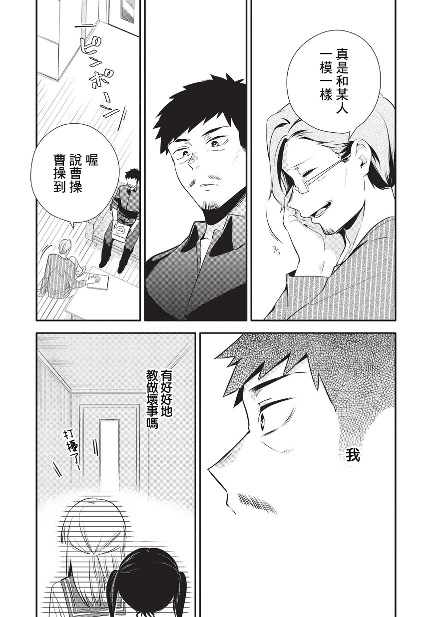 叔叔教女●中生做坏坏的事韩漫全集-第26话无删减无遮挡章节图片 