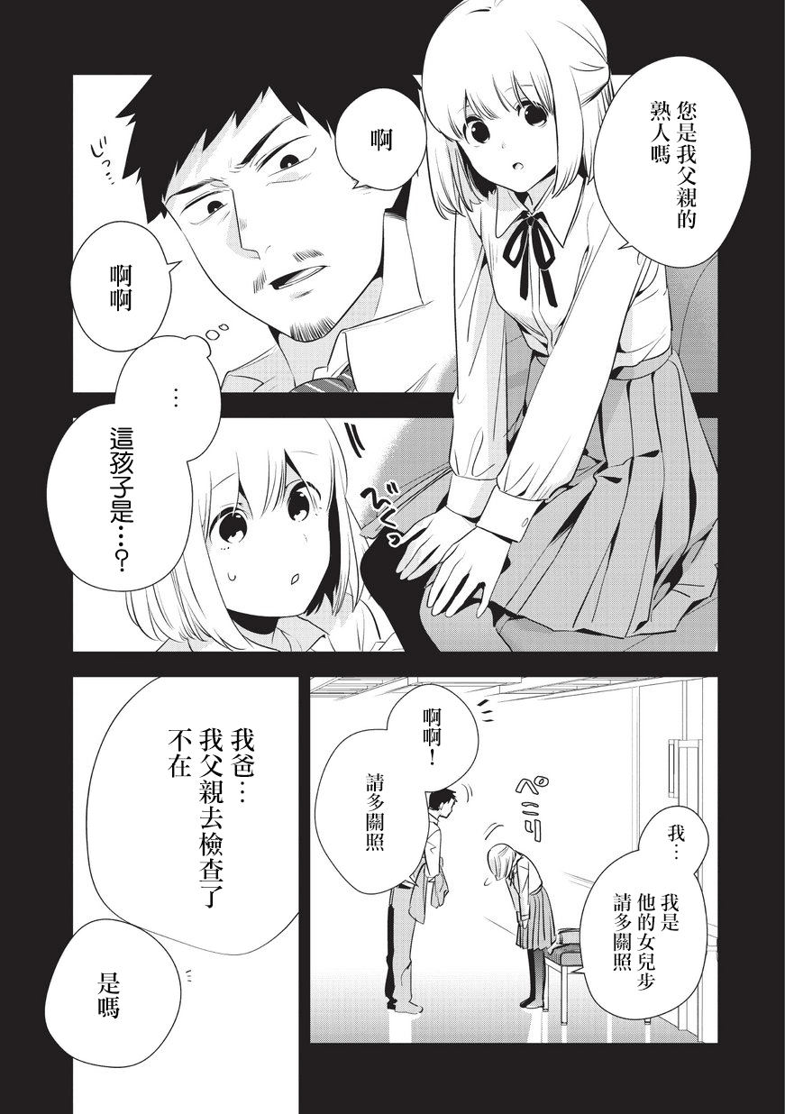 叔叔教女●中生做坏坏的事韩漫全集-第26话无删减无遮挡章节图片 