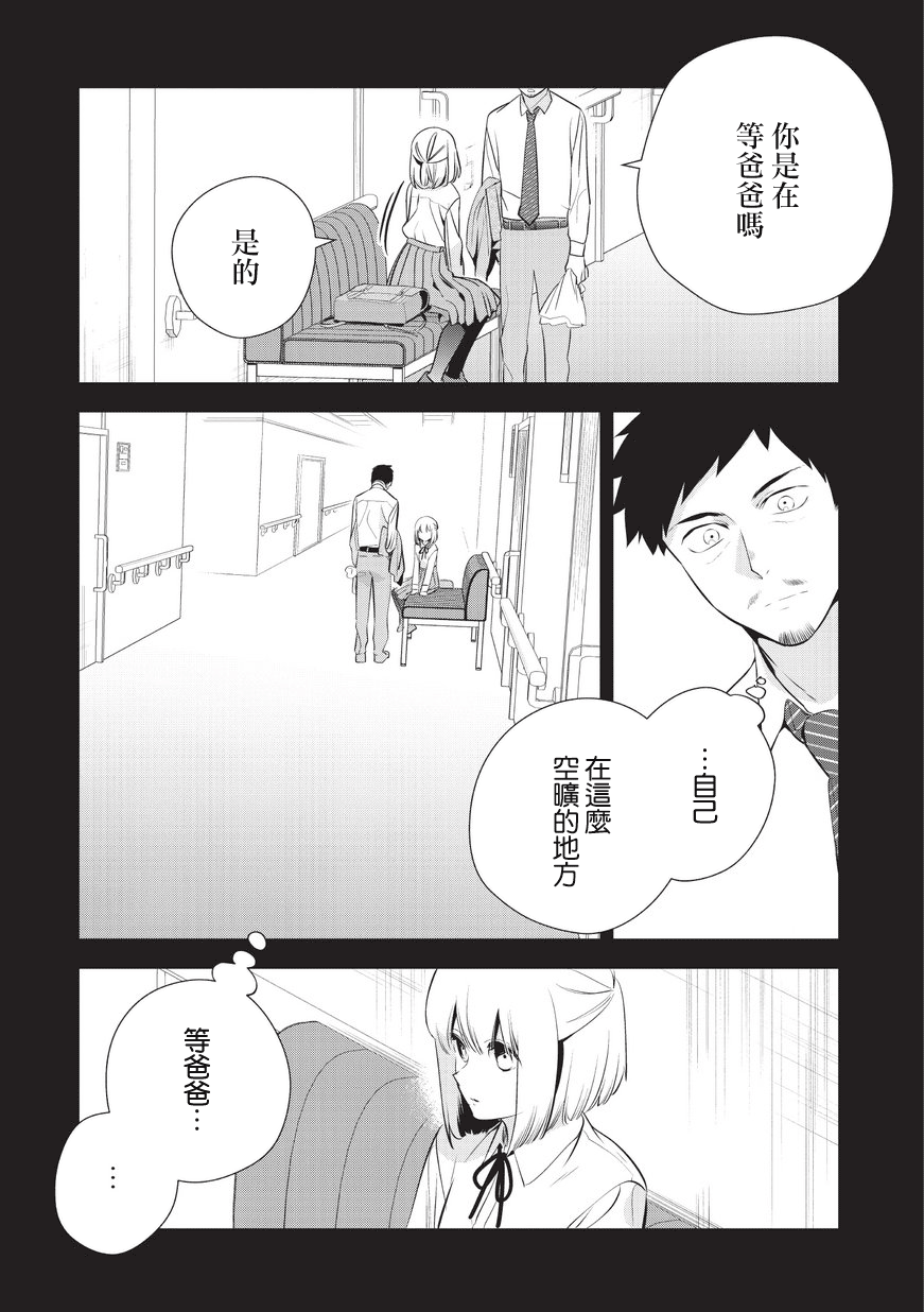 叔叔教女●中生做坏坏的事韩漫全集-第26话无删减无遮挡章节图片 