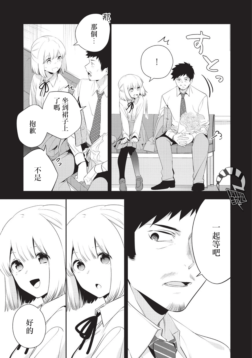 叔叔教女●中生做坏坏的事韩漫全集-第26话无删减无遮挡章节图片 
