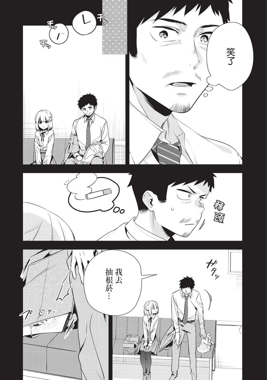 叔叔教女●中生做坏坏的事韩漫全集-第26话无删减无遮挡章节图片 