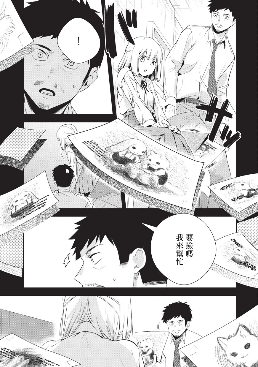 叔叔教女●中生做坏坏的事韩漫全集-第26话无删减无遮挡章节图片 