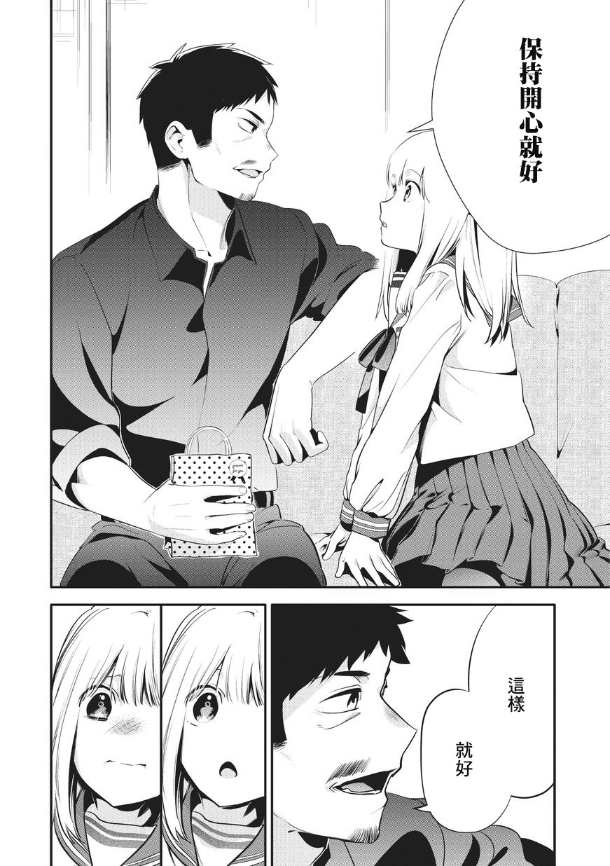 叔叔教女●中生做坏坏的事韩漫全集-第27话无删减无遮挡章节图片 