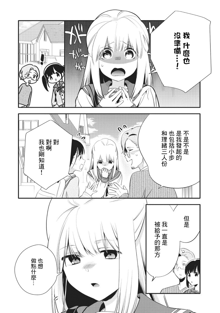 叔叔教女●中生做坏坏的事韩漫全集-第27话无删减无遮挡章节图片 