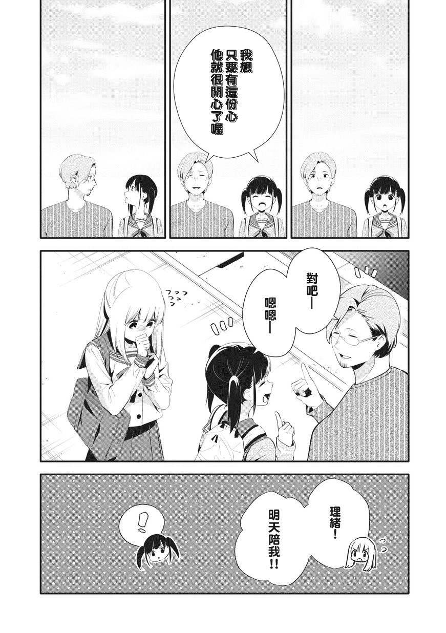 叔叔教女●中生做坏坏的事韩漫全集-第27话无删减无遮挡章节图片 