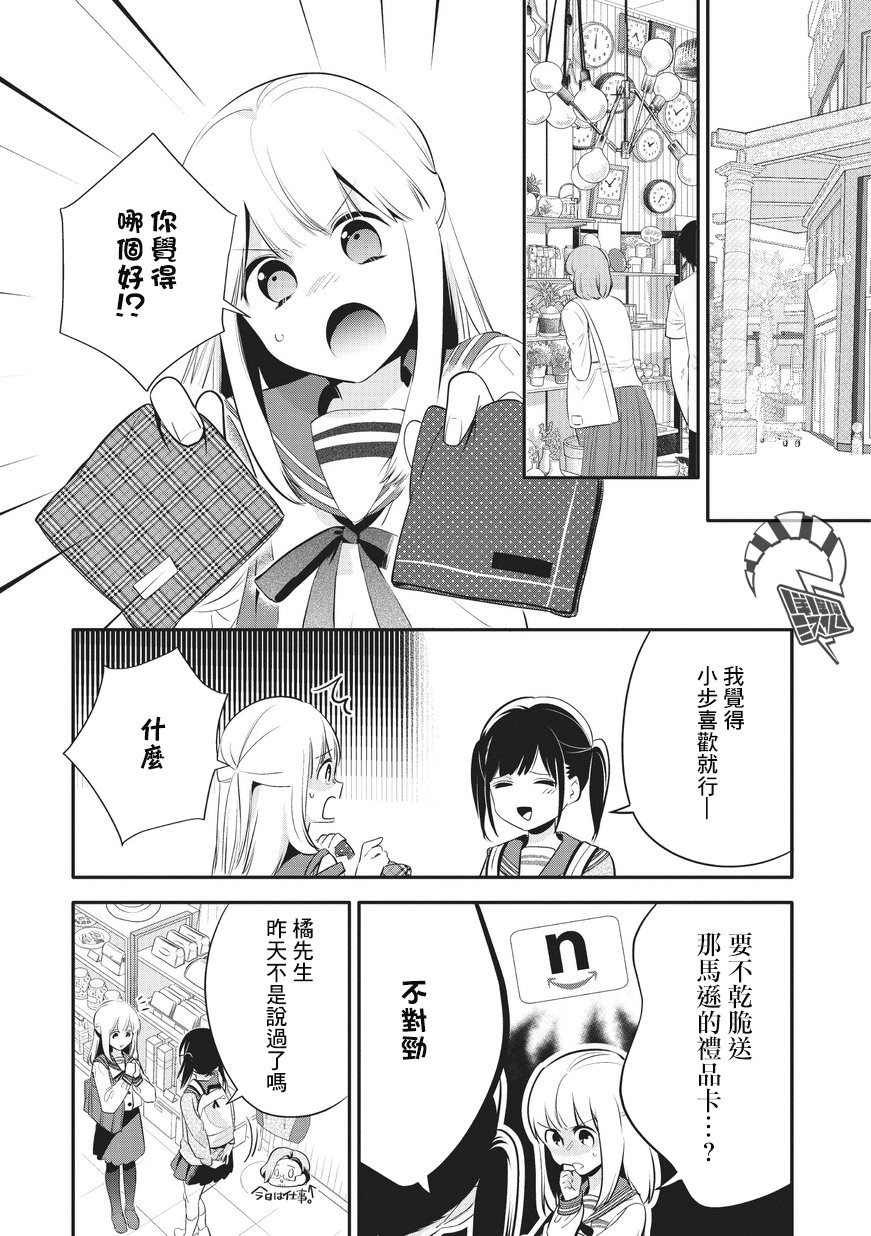 叔叔教女●中生做坏坏的事韩漫全集-第27话无删减无遮挡章节图片 