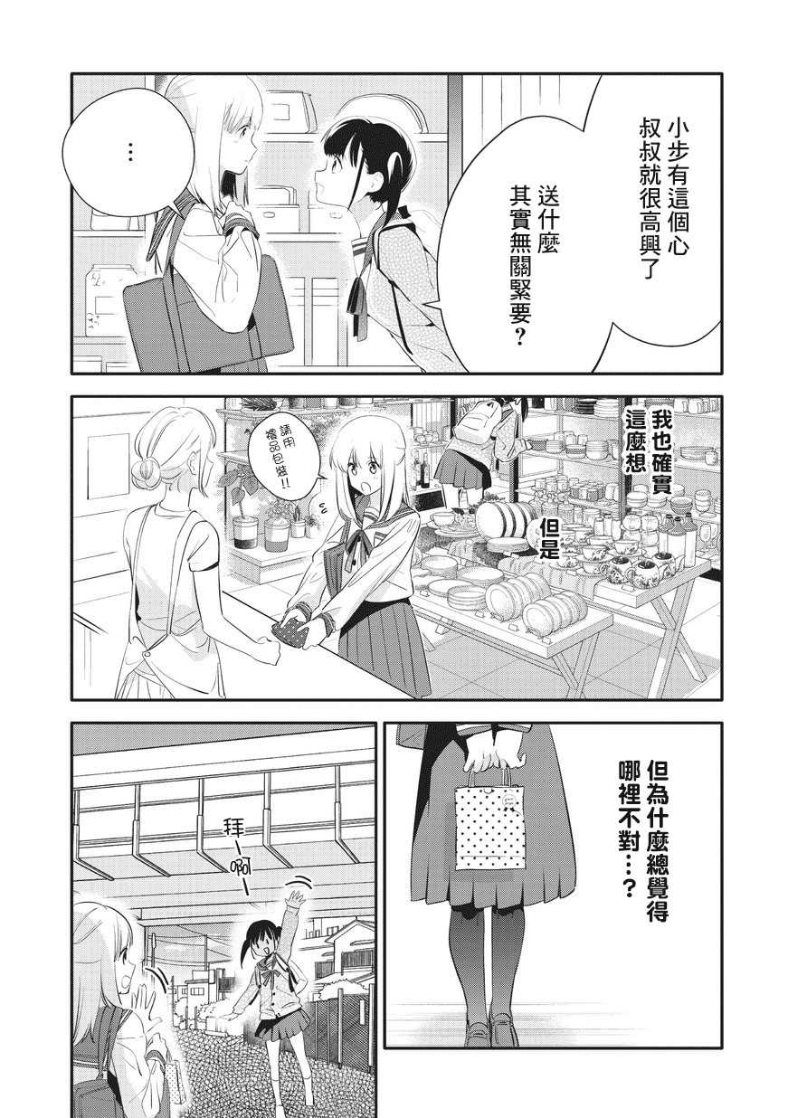 叔叔教女●中生做坏坏的事韩漫全集-第27话无删减无遮挡章节图片 