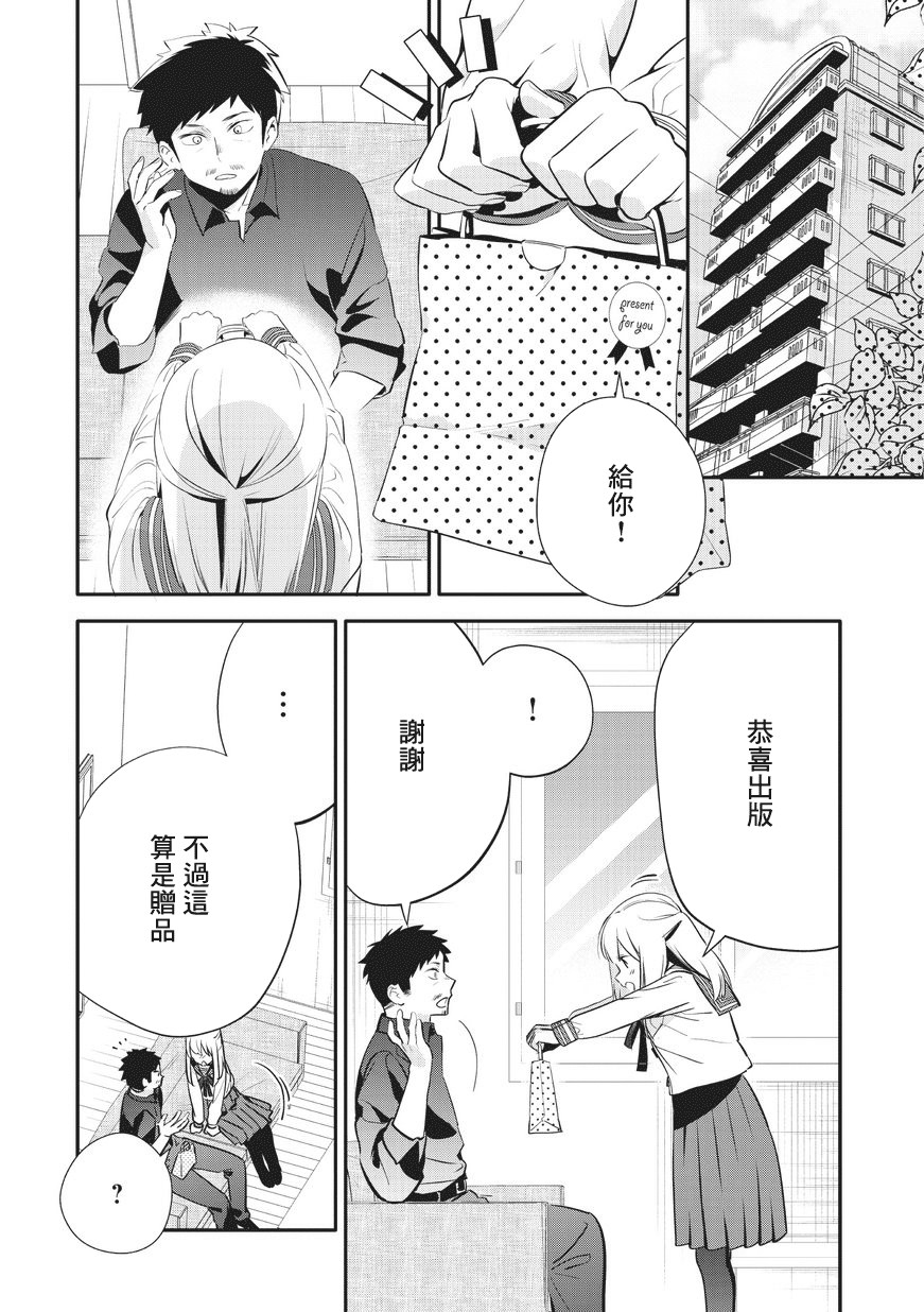 叔叔教女●中生做坏坏的事韩漫全集-第27话无删减无遮挡章节图片 