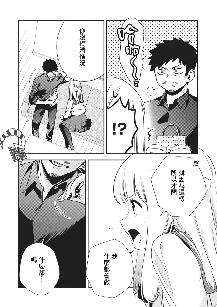 叔叔教女●中生做坏坏的事韩漫全集-第27话无删减无遮挡章节图片 