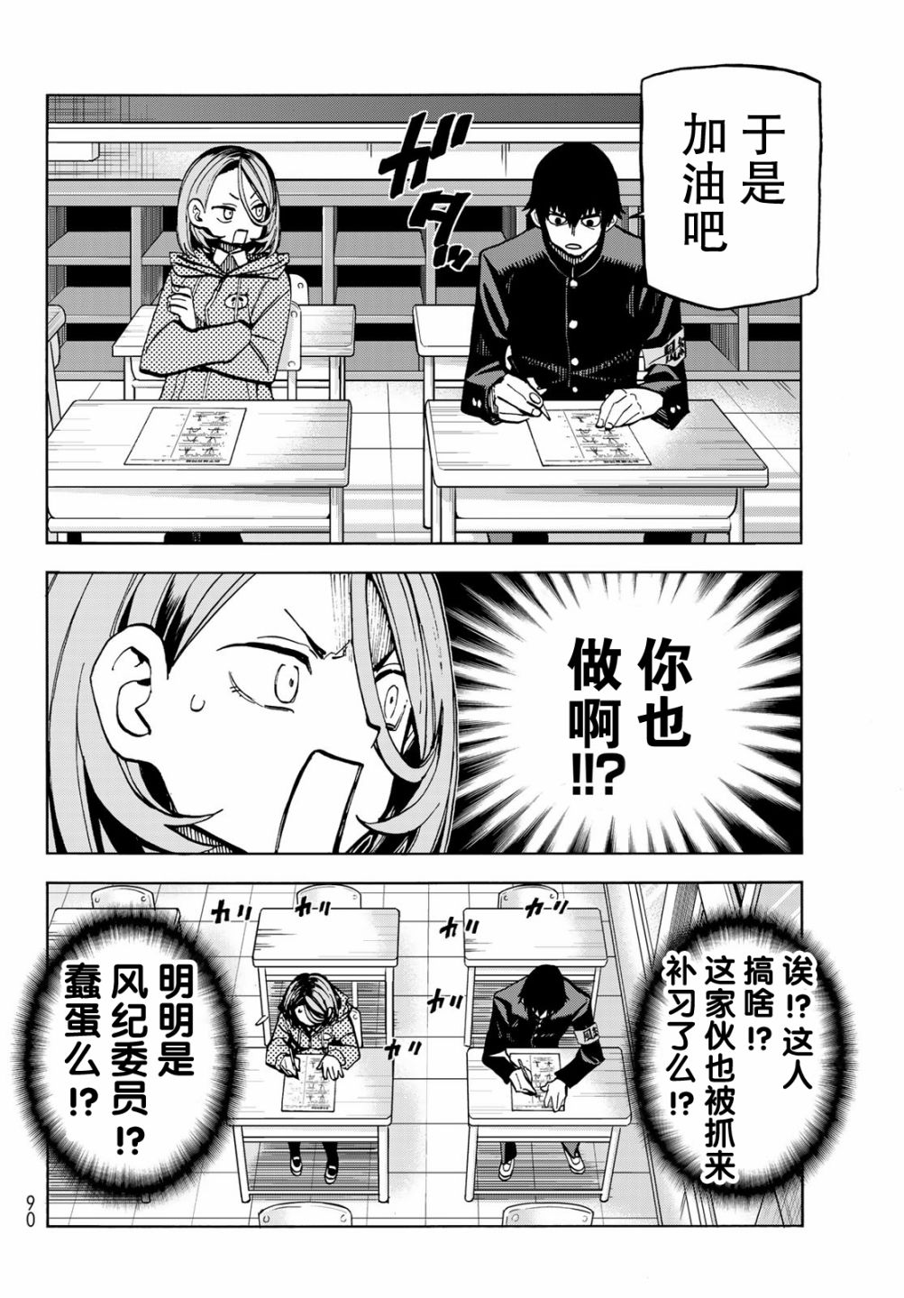一根筋的风纪委员与裙长不当的JK韩漫全集-第01话无删减无遮挡章节图片 