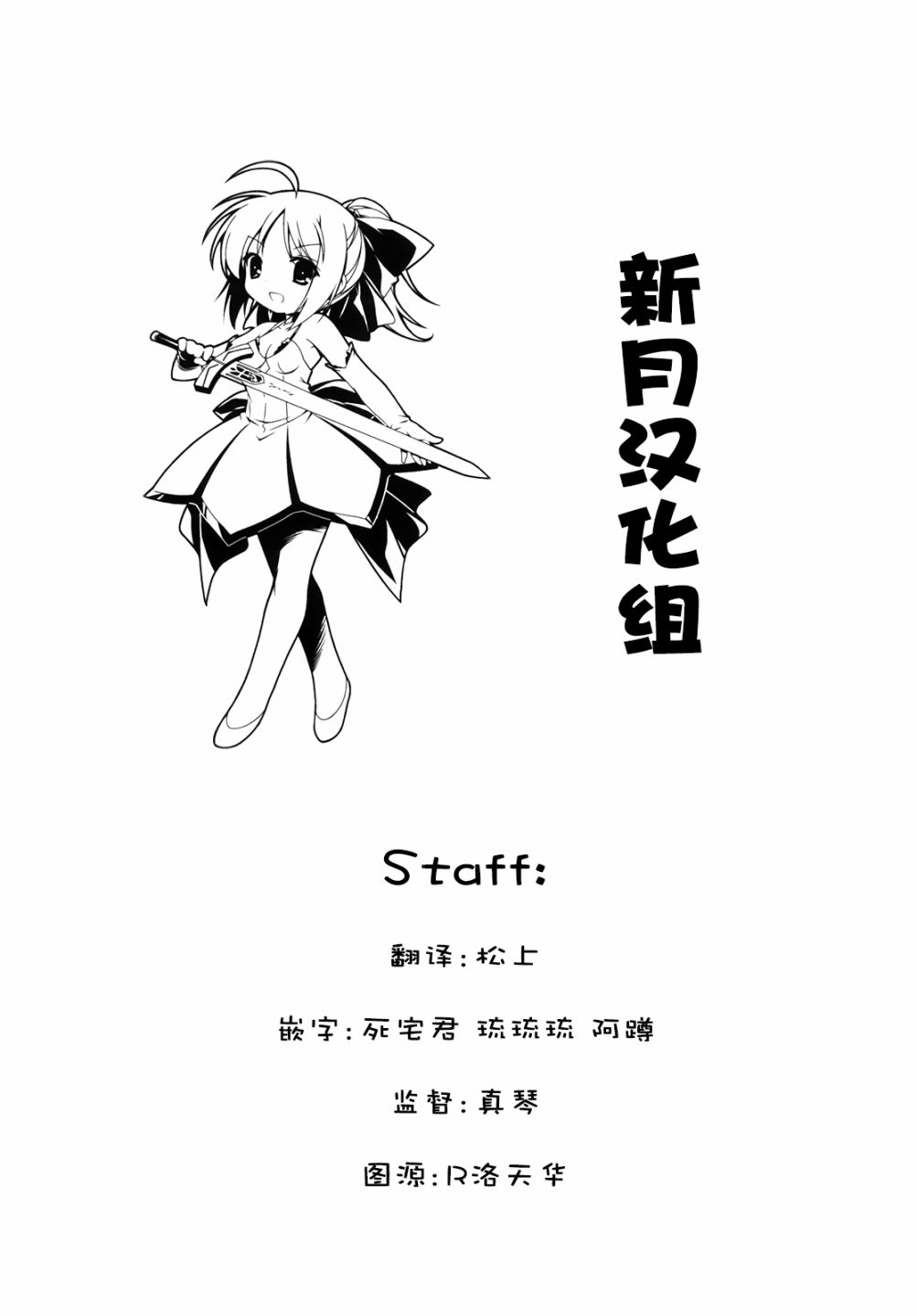 一根筋的风纪委员与裙长不当的JK韩漫全集-第04话无删减无遮挡章节图片 