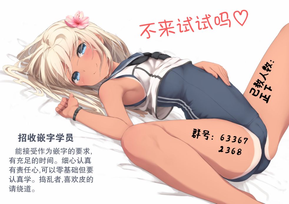 一根筋的风纪委员与裙长不当的JK韩漫全集-第04话无删减无遮挡章节图片 