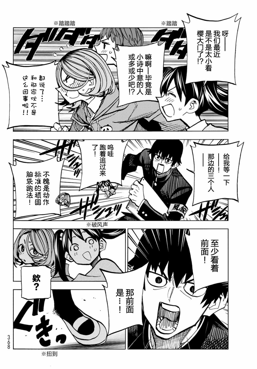 一根筋的风纪委员与裙长不当的JK韩漫全集-第04话无删减无遮挡章节图片 