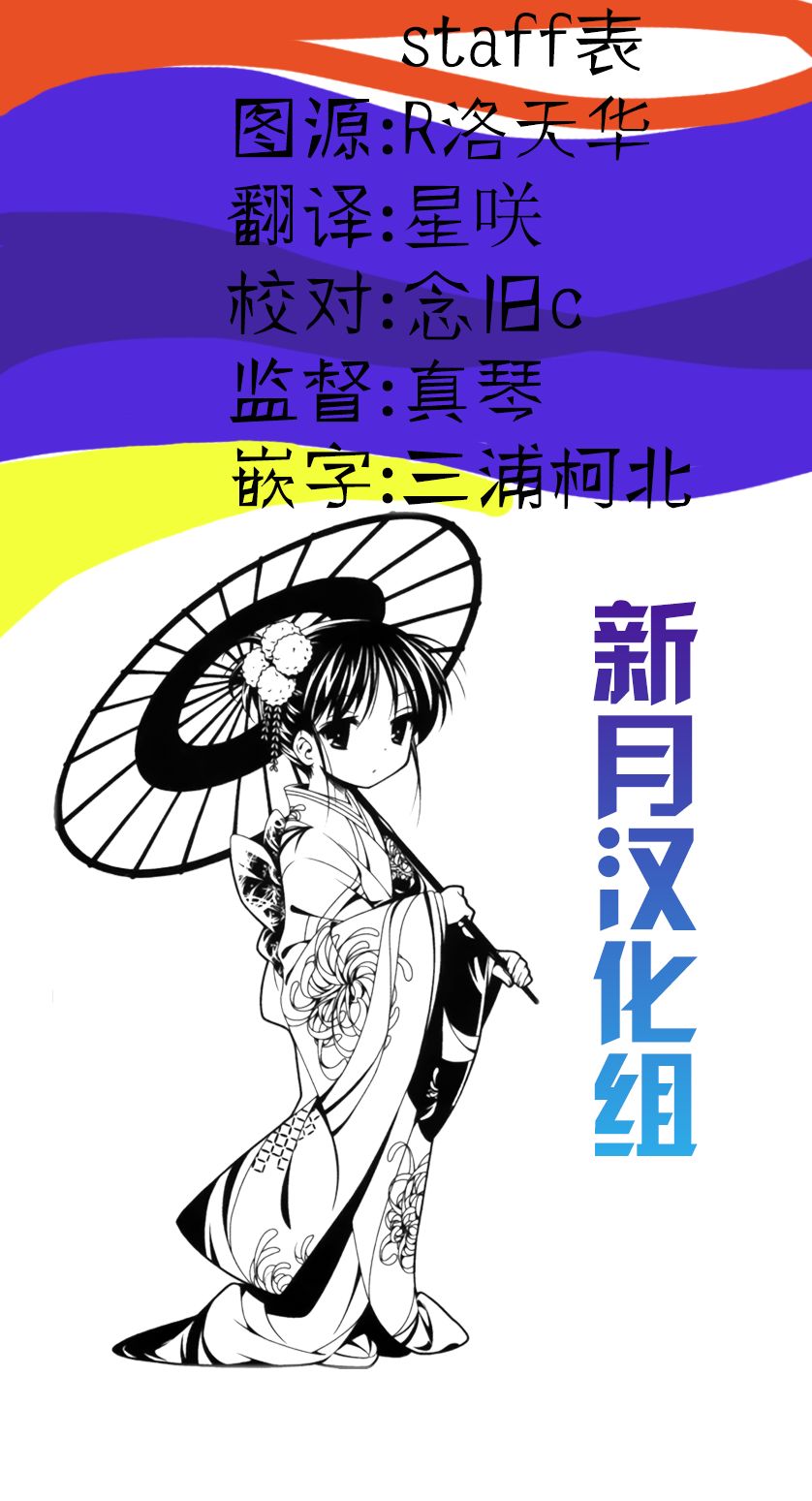 一根筋的风纪委员与裙长不当的JK韩漫全集-第06话无删减无遮挡章节图片 