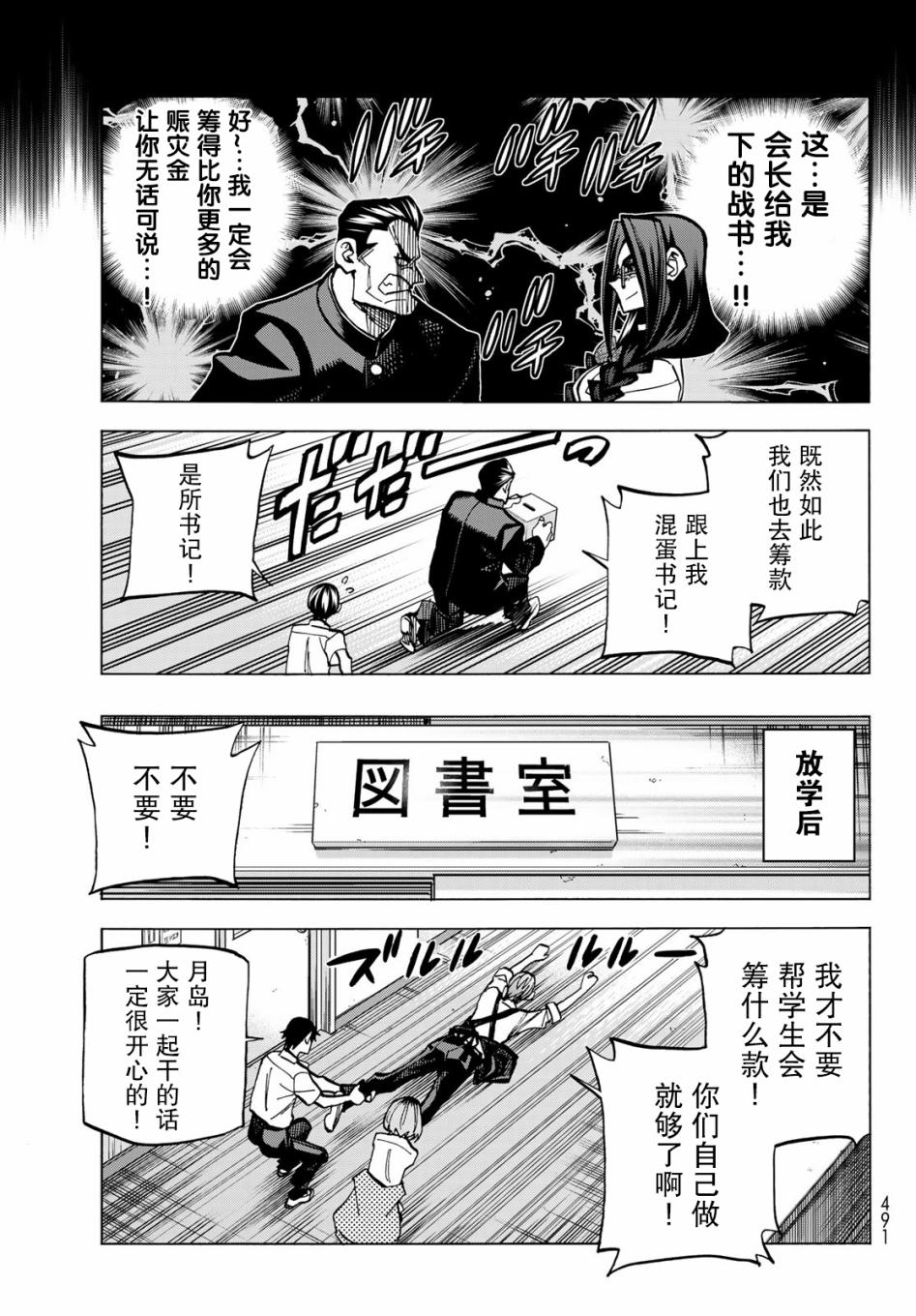 一根筋的风纪委员与裙长不当的JK韩漫全集-第08话无删减无遮挡章节图片 