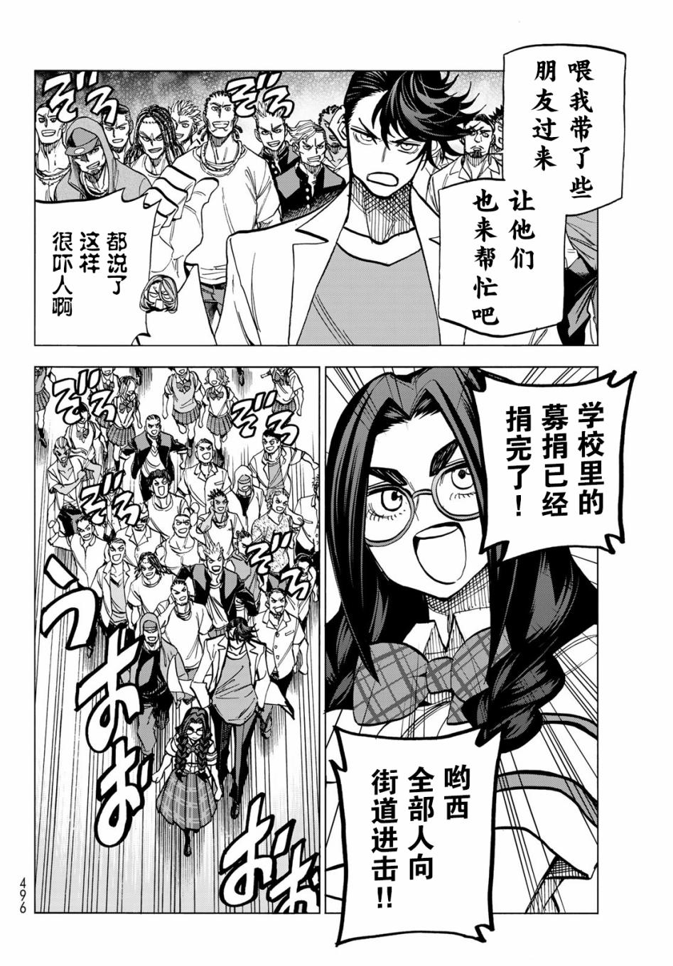 一根筋的风纪委员与裙长不当的JK韩漫全集-第08话无删减无遮挡章节图片 