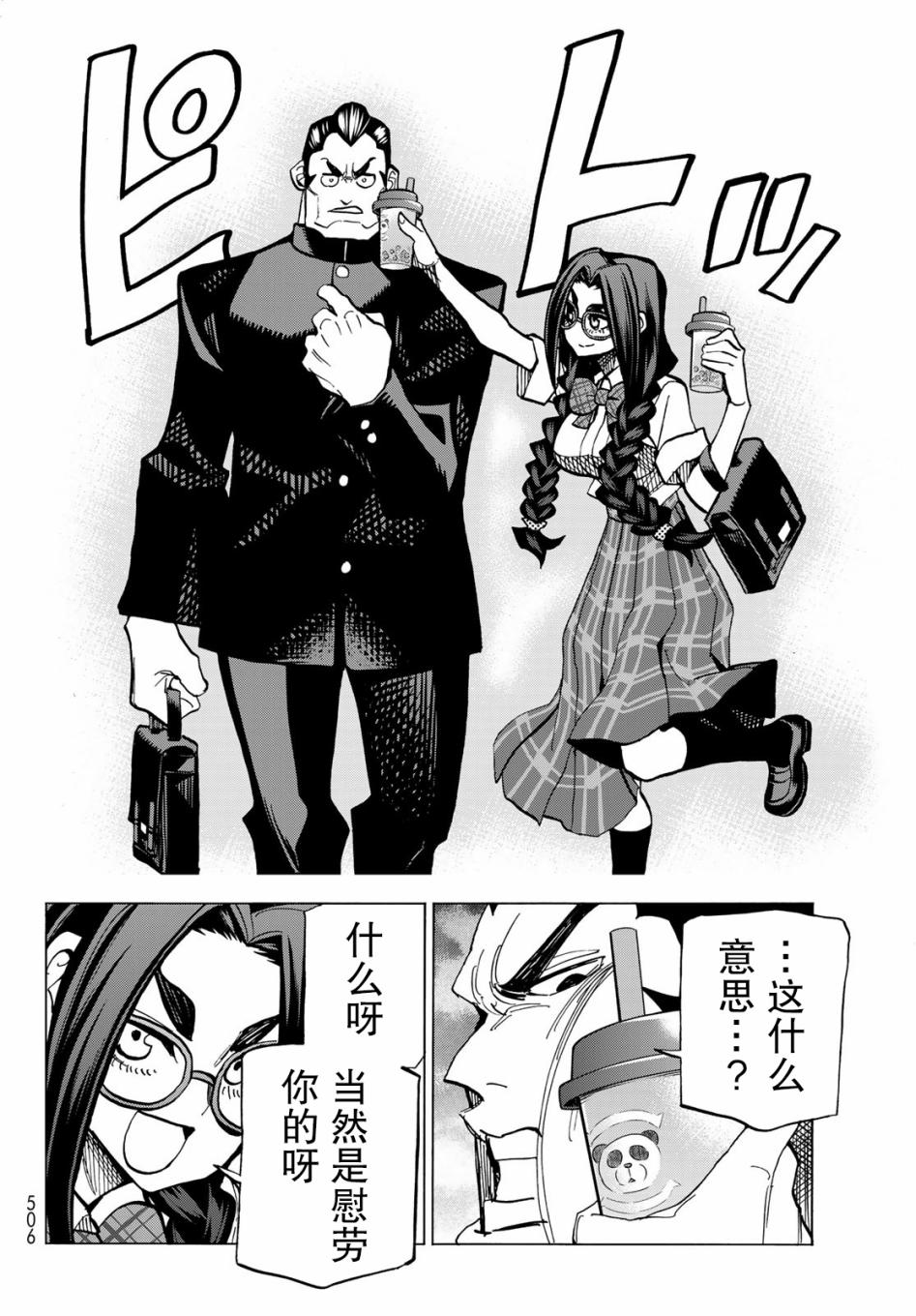 一根筋的风纪委员与裙长不当的JK韩漫全集-第08话无删减无遮挡章节图片 