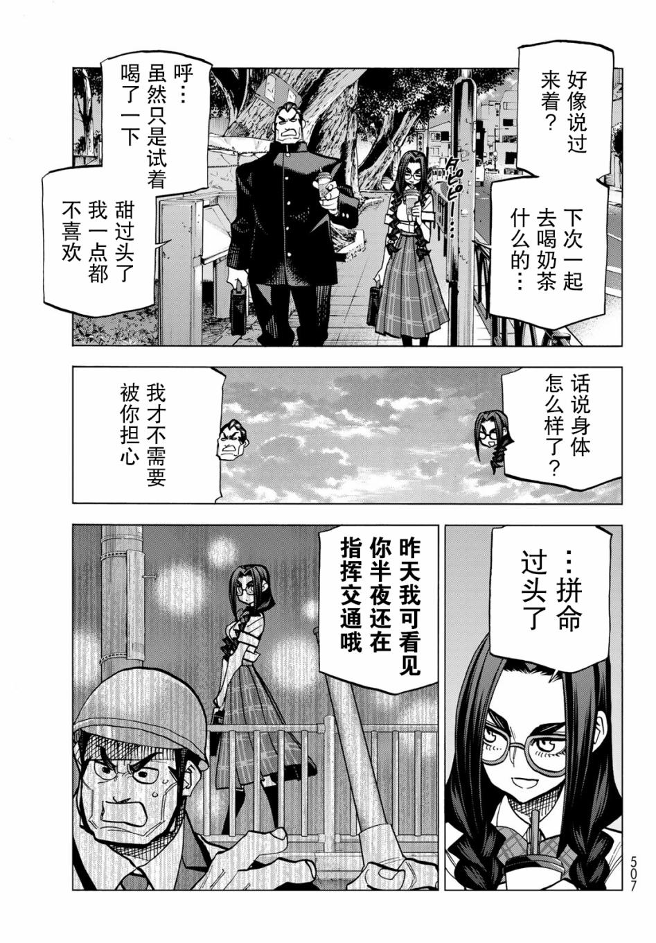 一根筋的风纪委员与裙长不当的JK韩漫全集-第08话无删减无遮挡章节图片 