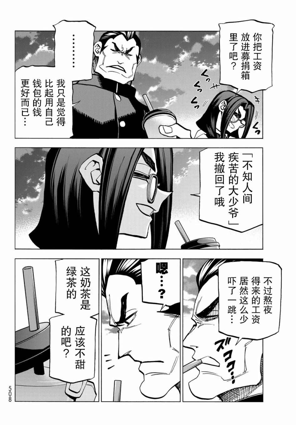 一根筋的风纪委员与裙长不当的JK韩漫全集-第08话无删减无遮挡章节图片 