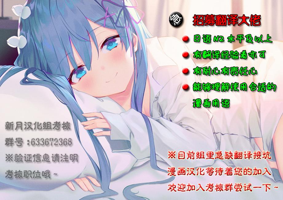 一根筋的风纪委员与裙长不当的JK韩漫全集-第09话无删减无遮挡章节图片 