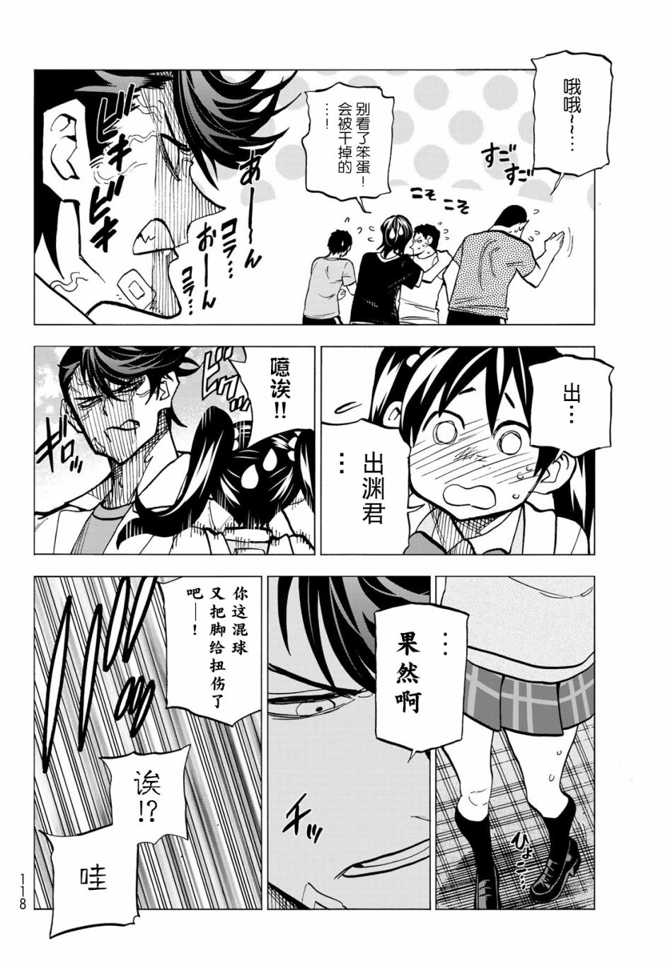 一根筋的风纪委员与裙长不当的JK韩漫全集-第10话无删减无遮挡章节图片 