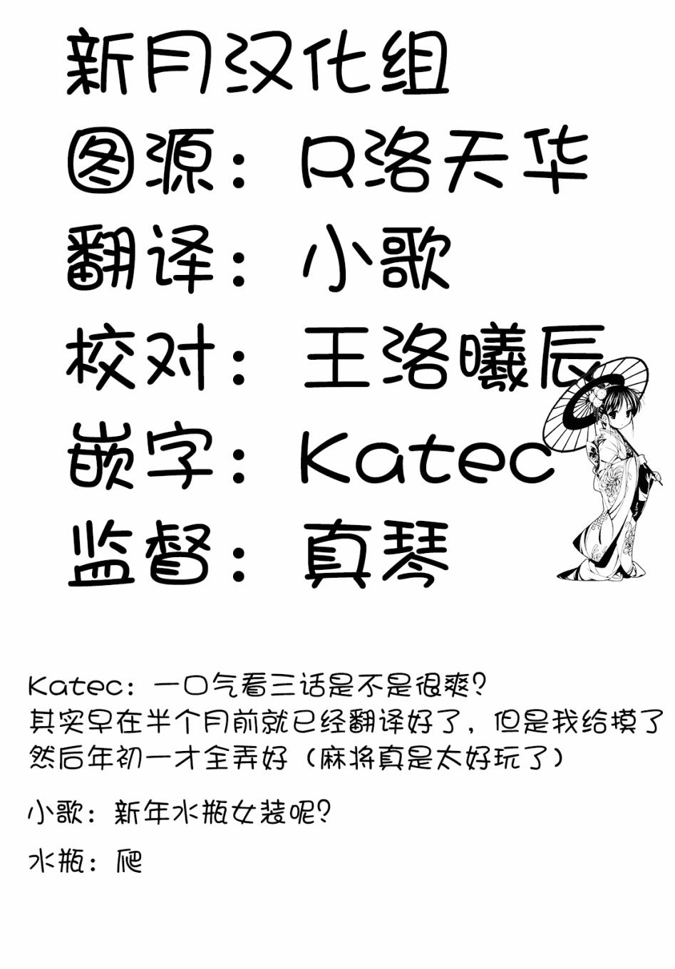 一根筋的风纪委员与裙长不当的JK韩漫全集-第10话无删减无遮挡章节图片 
