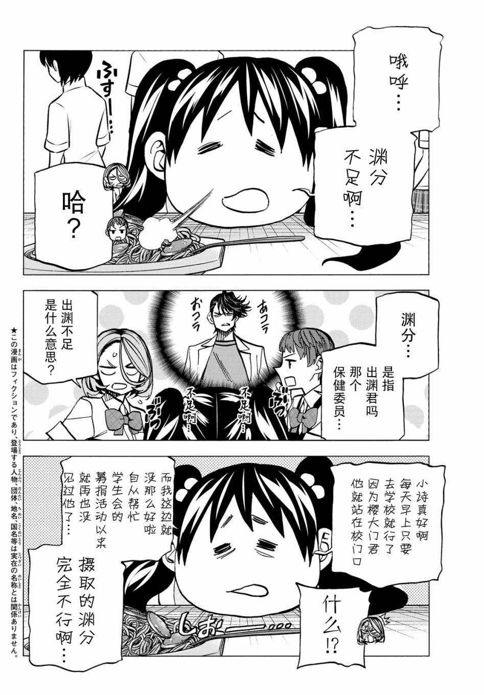 一根筋的风纪委员与裙长不当的JK韩漫全集-第10话无删减无遮挡章节图片 