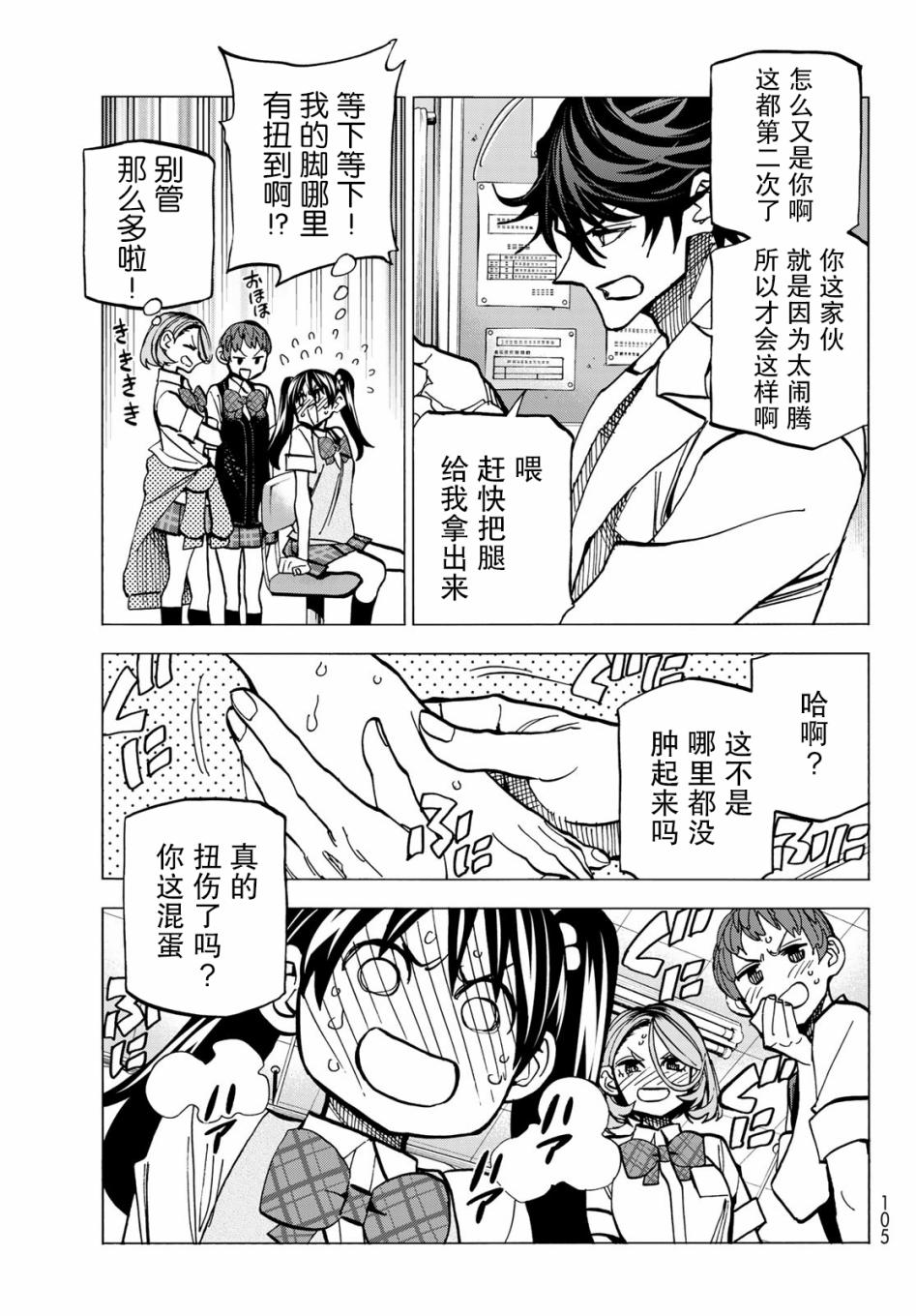 一根筋的风纪委员与裙长不当的JK韩漫全集-第10话无删减无遮挡章节图片 