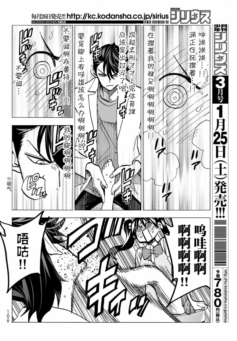 一根筋的风纪委员与裙长不当的JK韩漫全集-第10话无删减无遮挡章节图片 