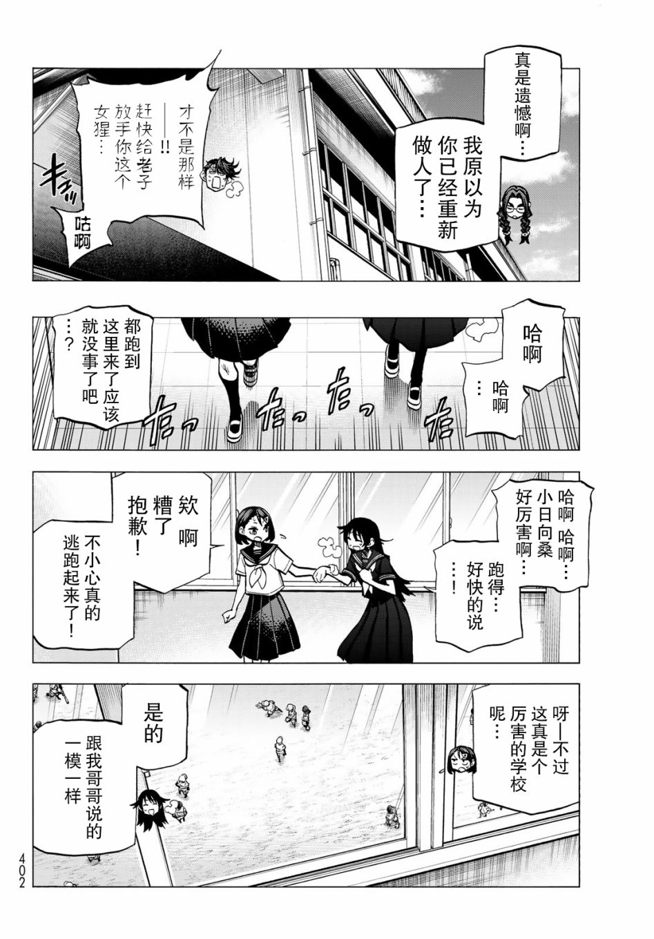 一根筋的风纪委员与裙长不当的JK韩漫全集-第11话无删减无遮挡章节图片 