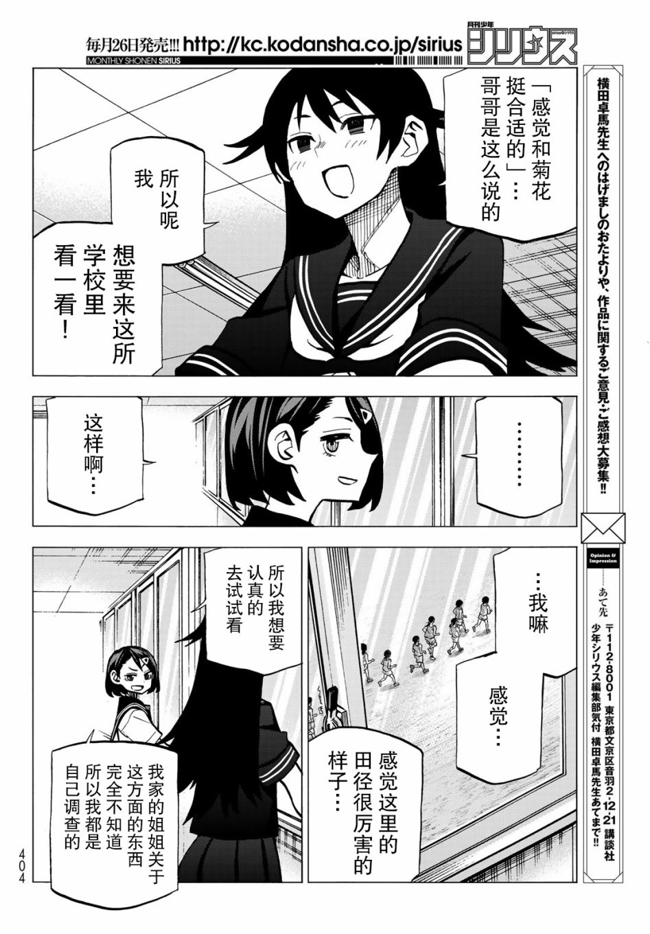 一根筋的风纪委员与裙长不当的JK韩漫全集-第11话无删减无遮挡章节图片 