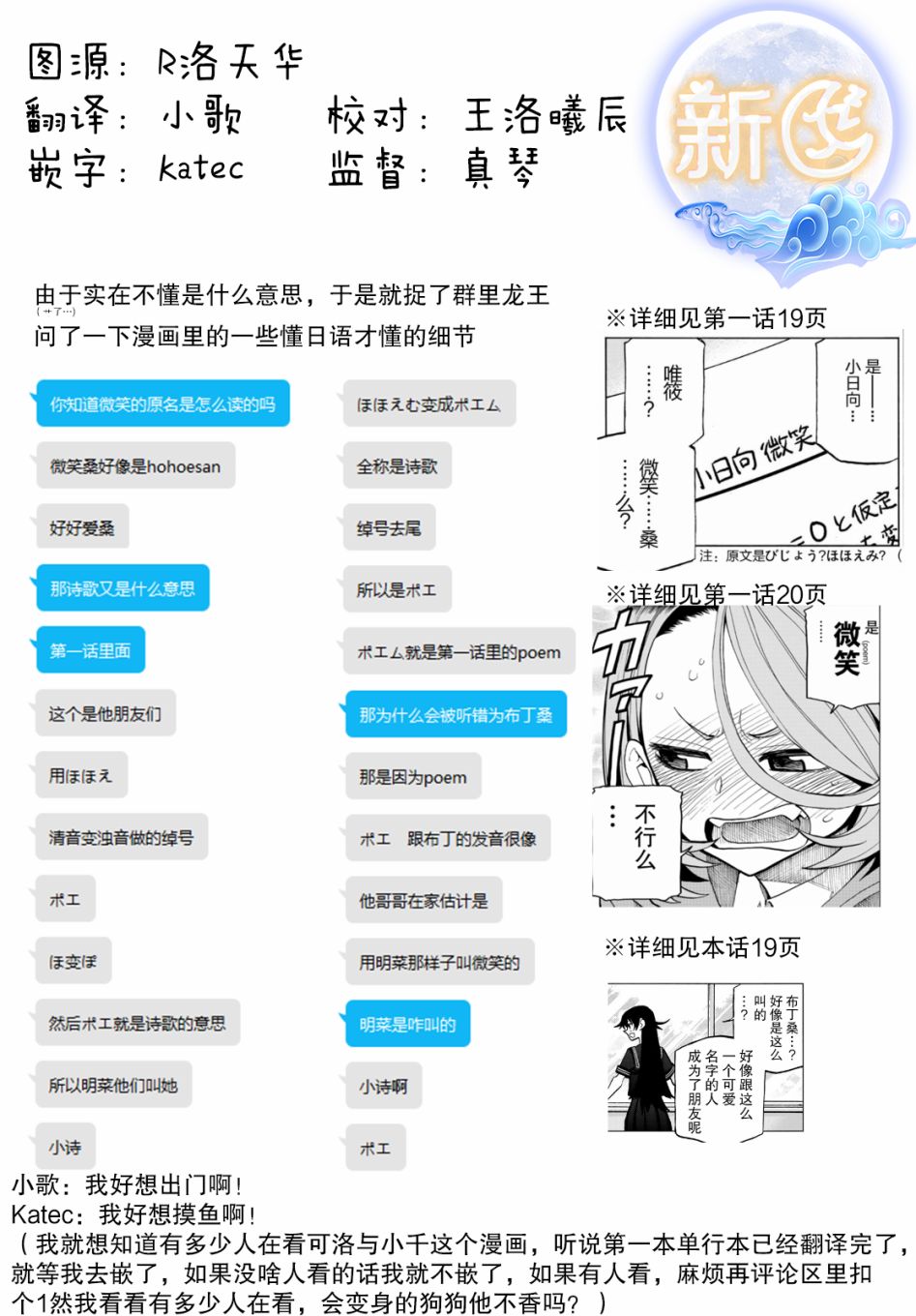 一根筋的风纪委员与裙长不当的JK韩漫全集-第11话无删减无遮挡章节图片 