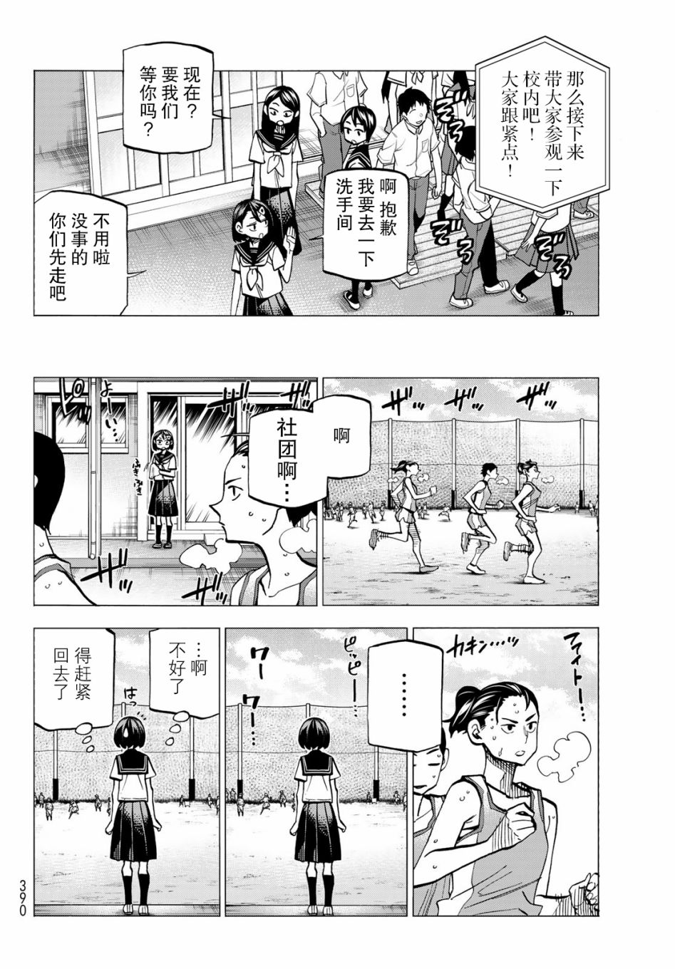 一根筋的风纪委员与裙长不当的JK韩漫全集-第11话无删减无遮挡章节图片 