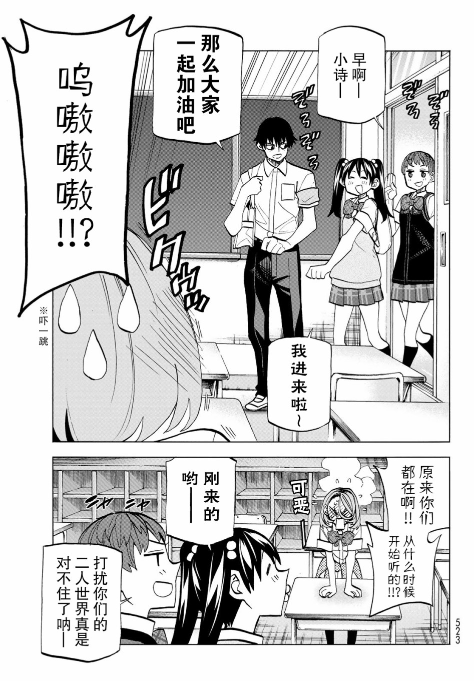 一根筋的风纪委员与裙长不当的JK韩漫全集-第12话无删减无遮挡章节图片 