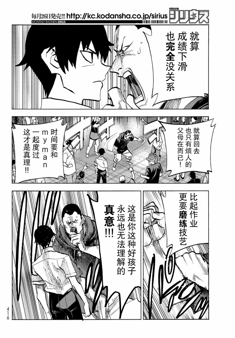 一根筋的风纪委员与裙长不当的JK韩漫全集-第13话无删减无遮挡章节图片 