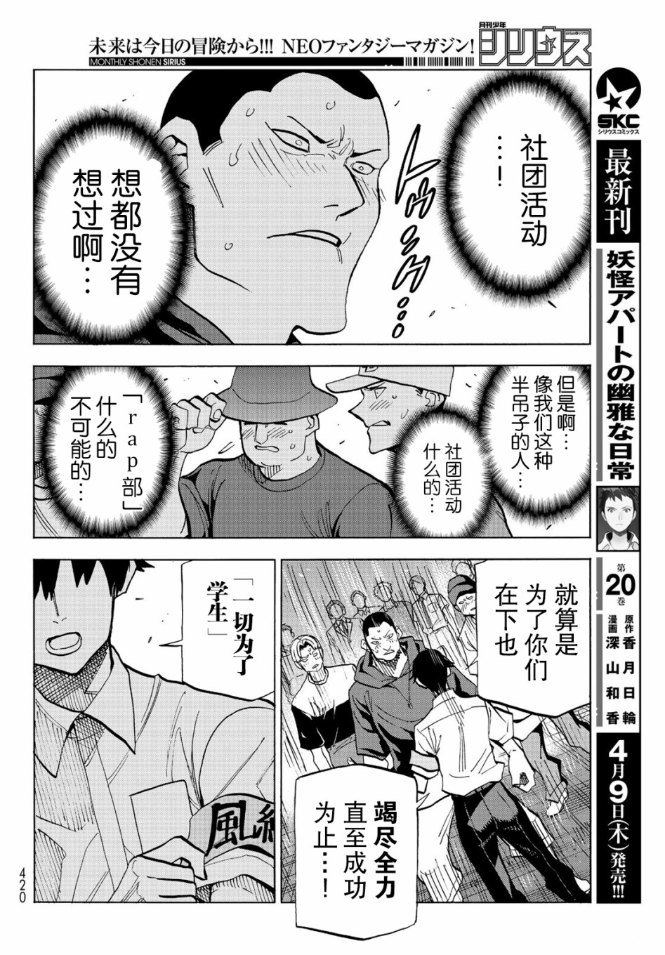 一根筋的风纪委员与裙长不当的JK韩漫全集-第13话无删减无遮挡章节图片 
