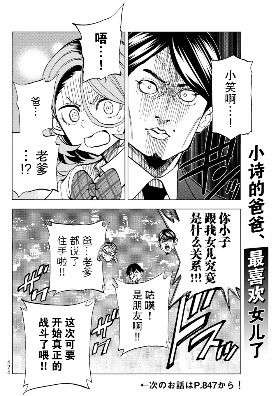 一根筋的风纪委员与裙长不当的JK韩漫全集-第13话无删减无遮挡章节图片 