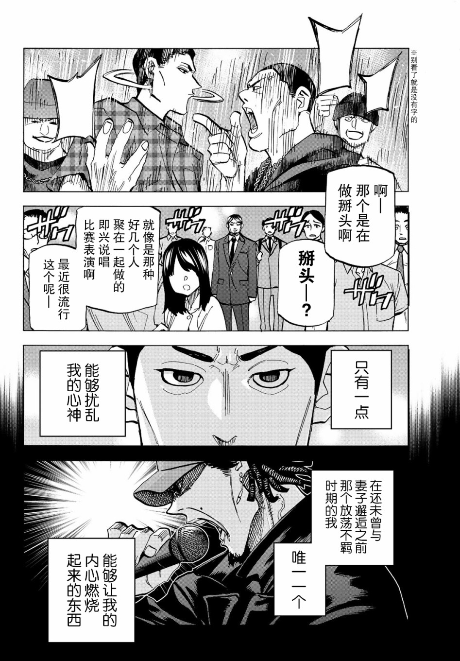 一根筋的风纪委员与裙长不当的JK韩漫全集-第13话无删减无遮挡章节图片 