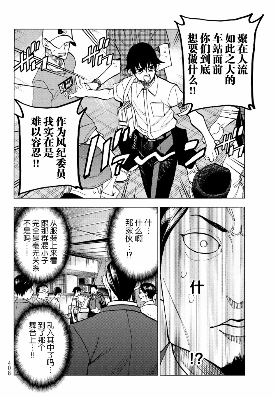 一根筋的风纪委员与裙长不当的JK韩漫全集-第13话无删减无遮挡章节图片 