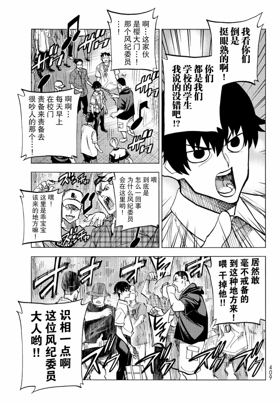 一根筋的风纪委员与裙长不当的JK韩漫全集-第13话无删减无遮挡章节图片 