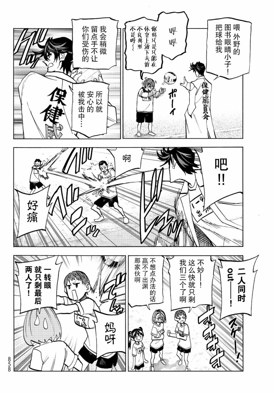 一根筋的风纪委员与裙长不当的JK韩漫全集-第14话无删减无遮挡章节图片 