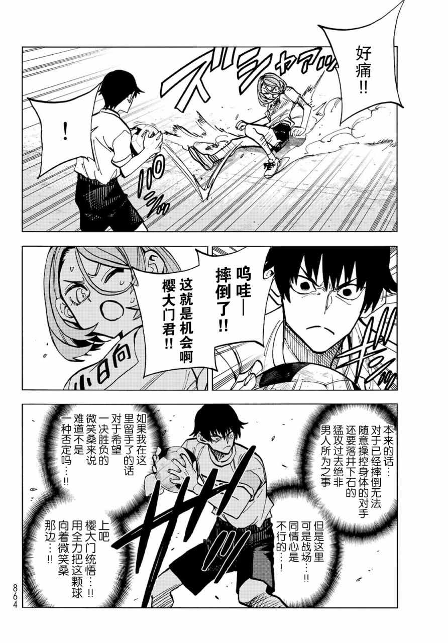 一根筋的风纪委员与裙长不当的JK韩漫全集-第14话无删减无遮挡章节图片 