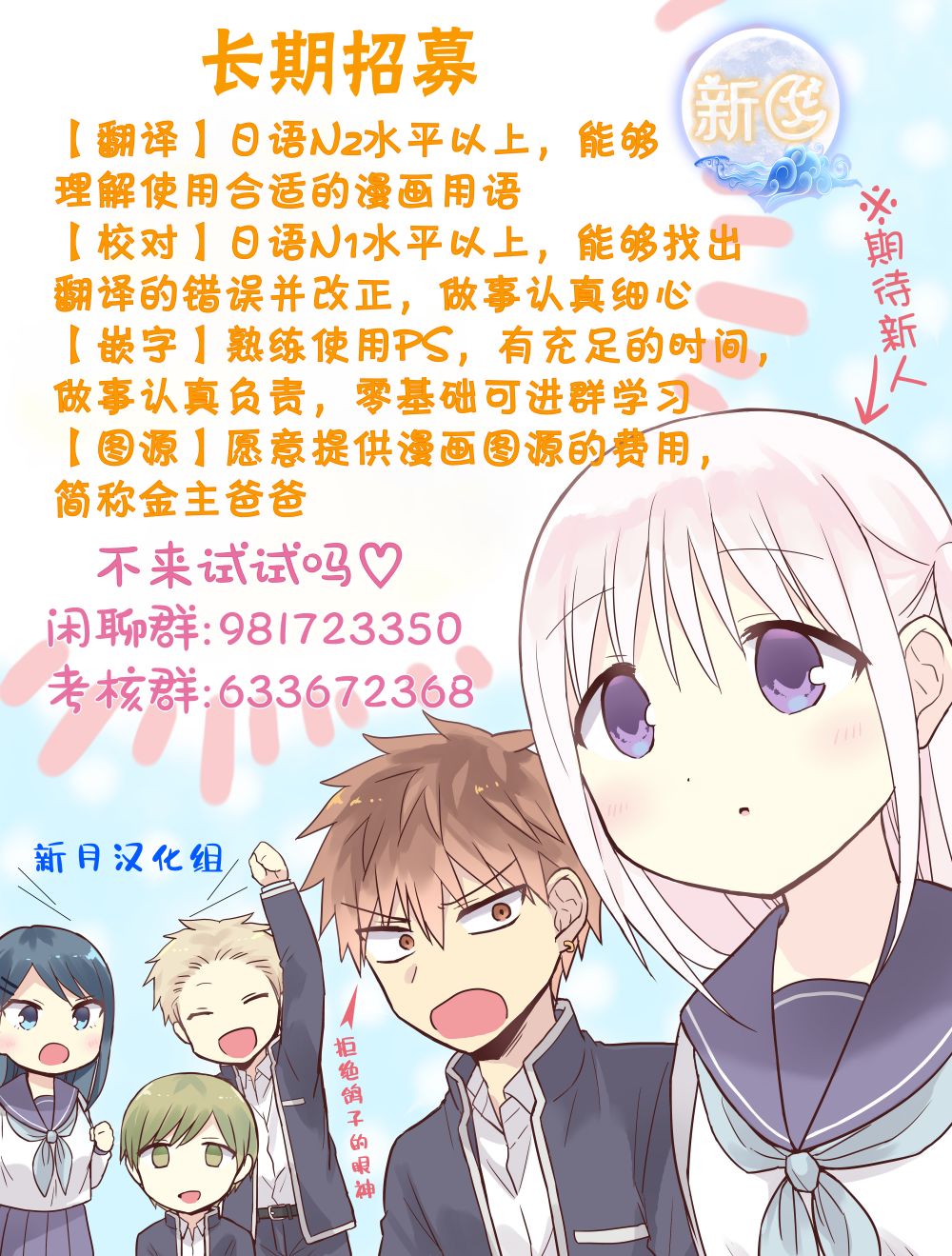 一根筋的风纪委员与裙长不当的JK韩漫全集-第14话无删减无遮挡章节图片 
