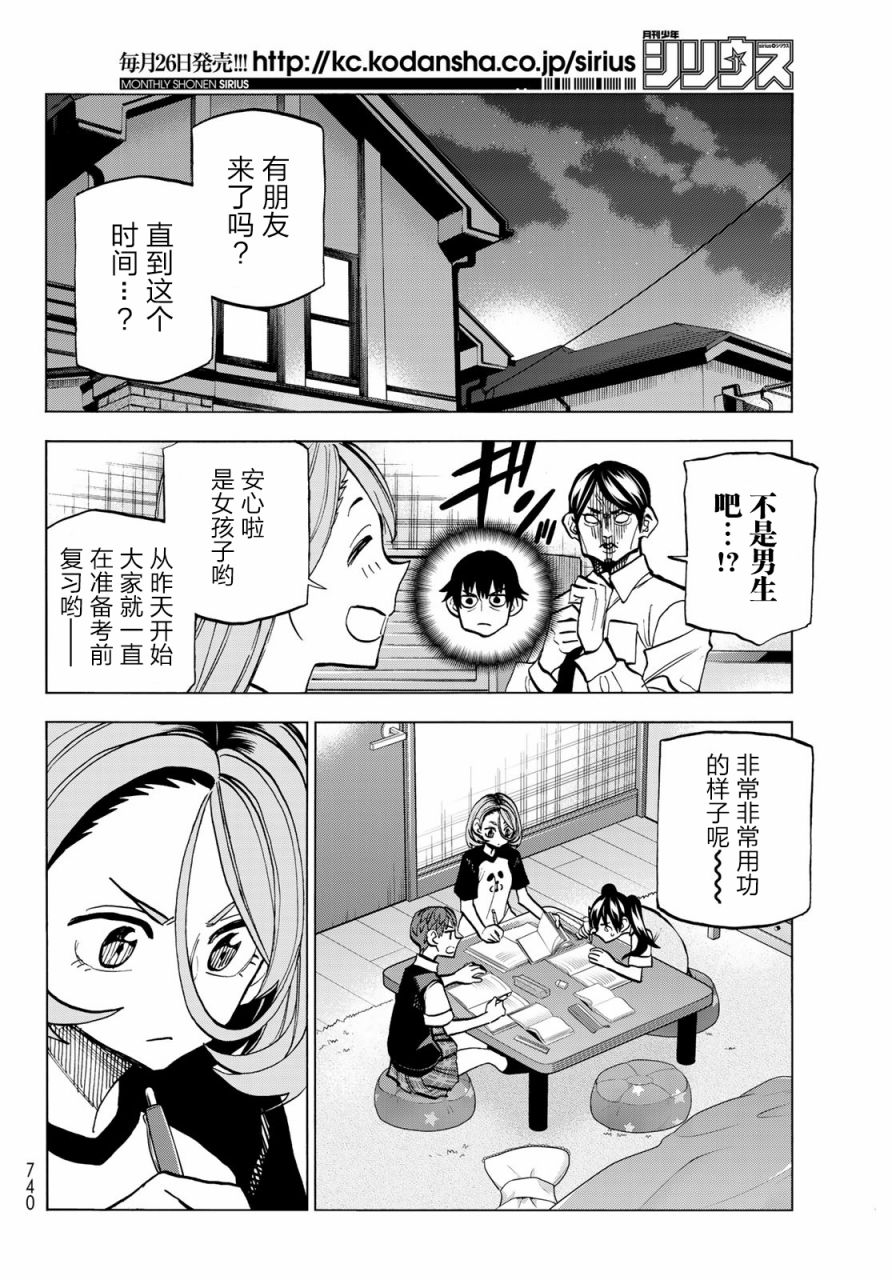 一根筋的风纪委员与裙长不当的JK韩漫全集-第16话无删减无遮挡章节图片 