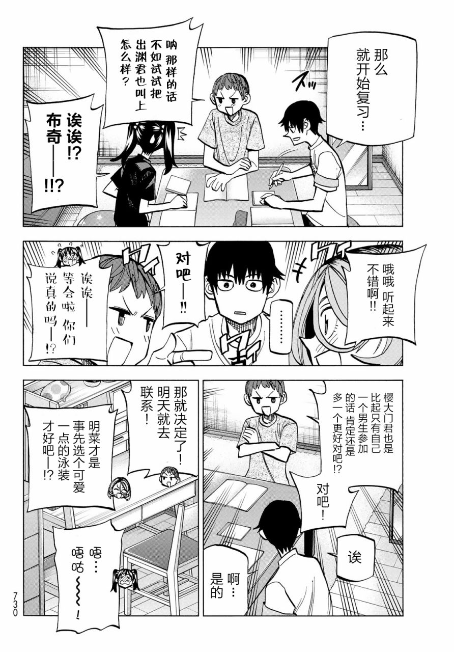 一根筋的风纪委员与裙长不当的JK韩漫全集-第16话无删减无遮挡章节图片 