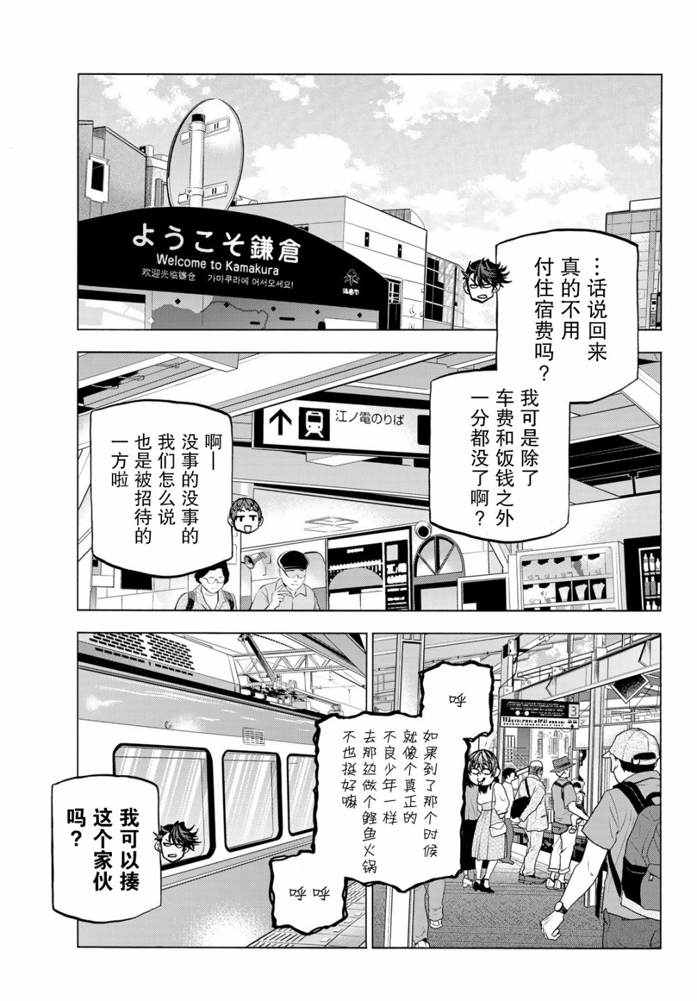 一根筋的风纪委员与裙长不当的JK韩漫全集-第19话无删减无遮挡章节图片 