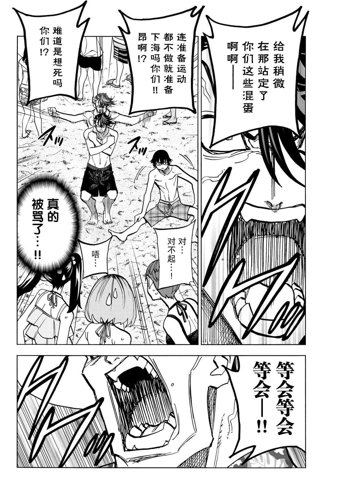 一根筋的风纪委员与裙长不当的JK韩漫全集-第20话无删减无遮挡章节图片 