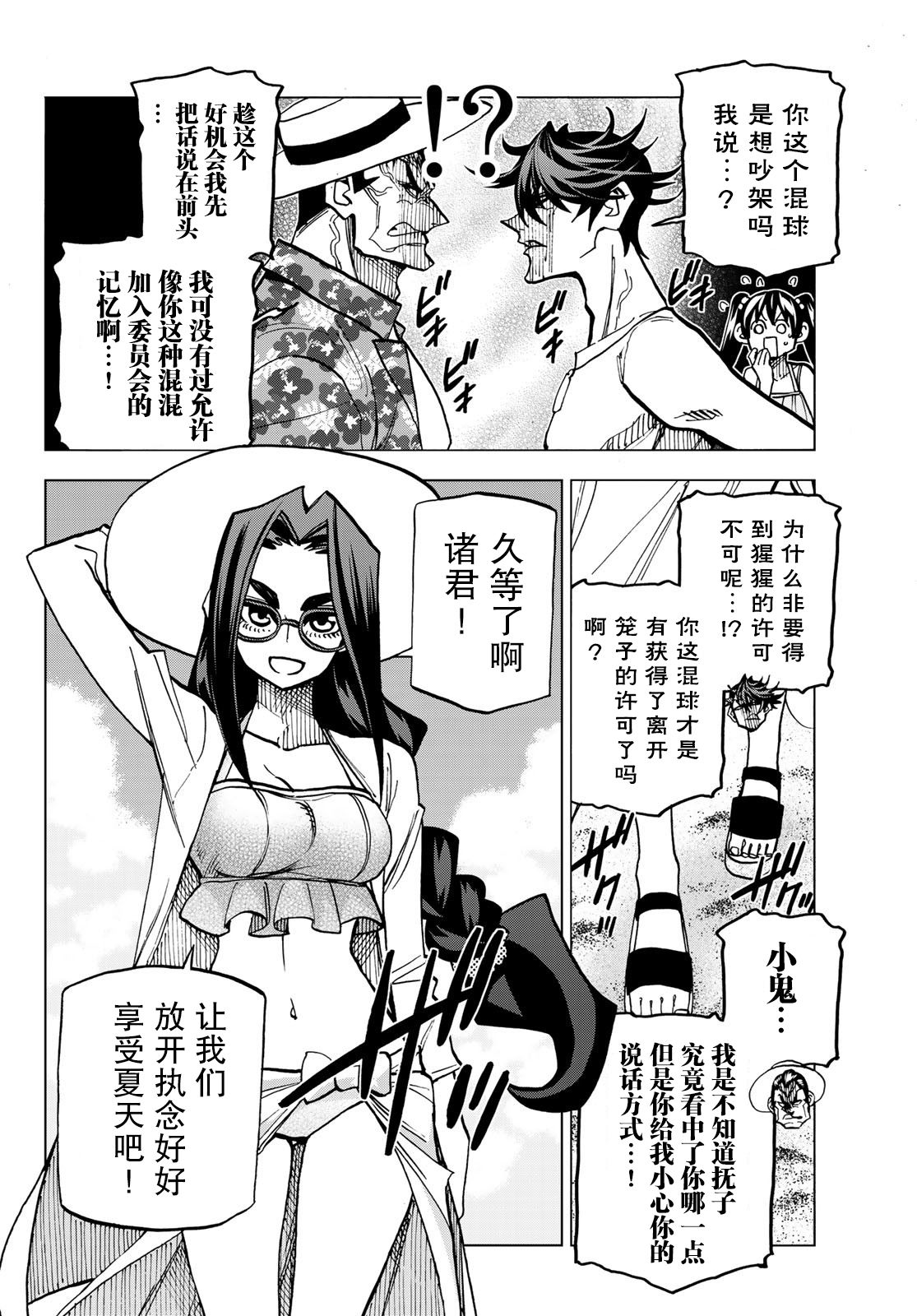 一根筋的风纪委员与裙长不当的JK韩漫全集-第20话无删减无遮挡章节图片 